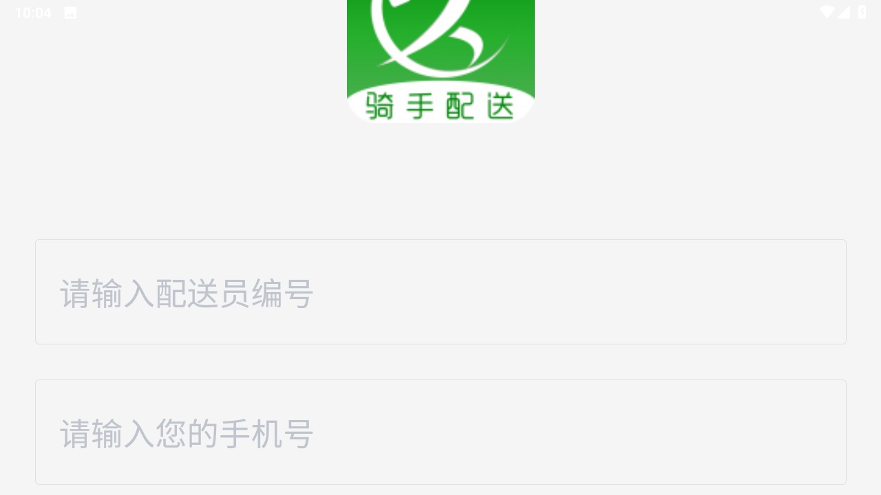 跑购腿配送端 6.0.0安卓版