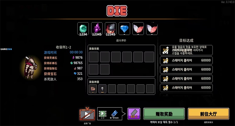 地牢杀手国际服破解版内置菜单(dungeonslasher) 0.743.0中文版