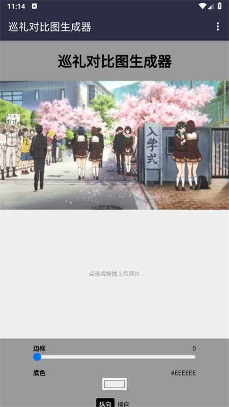 anitabi动画巡礼app 2.0.3 最新版