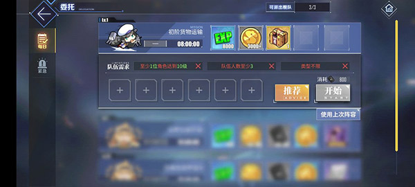 碧蓝航线谷歌版5