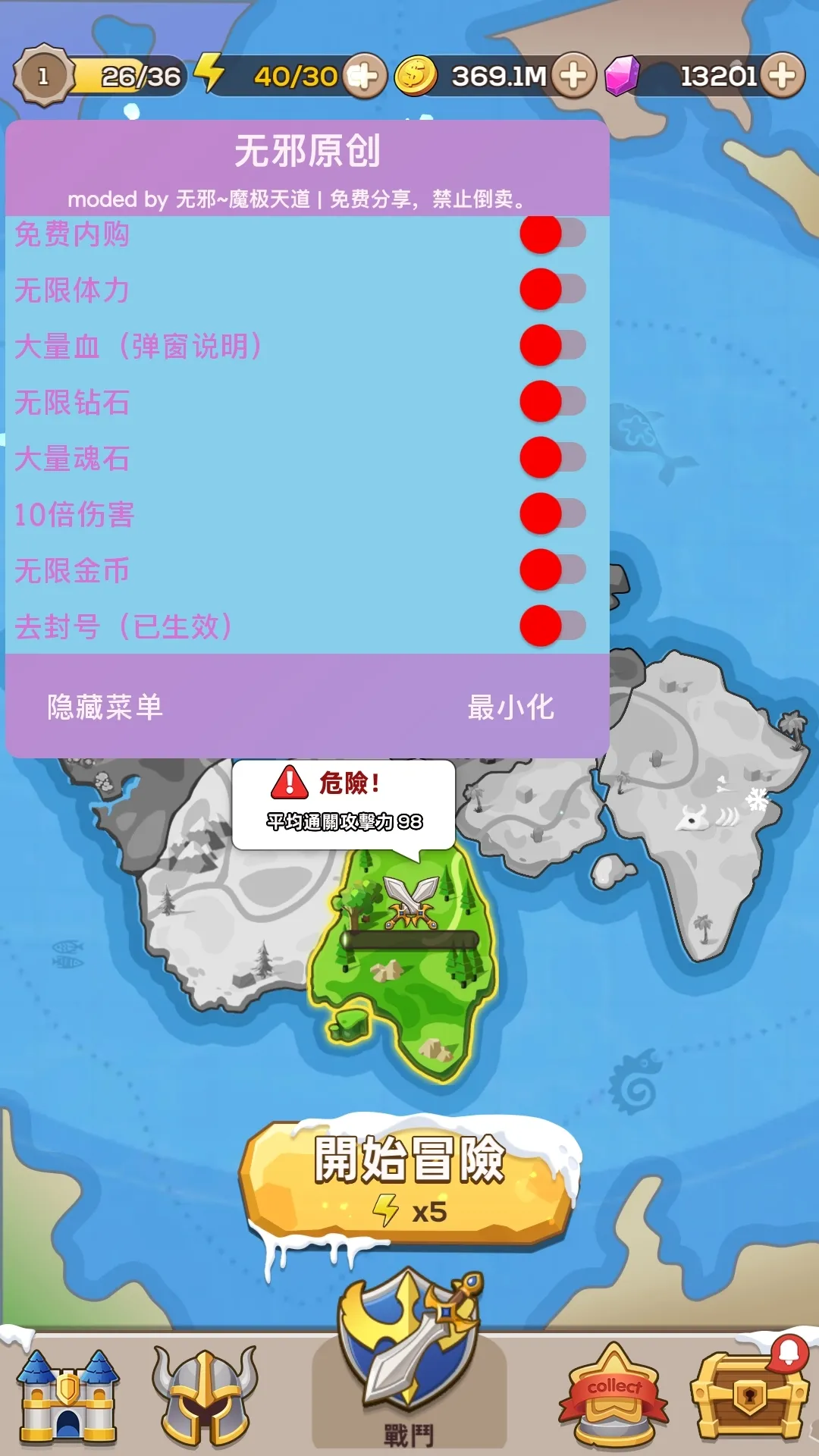 宝藏传说秘境2国际版无限体力