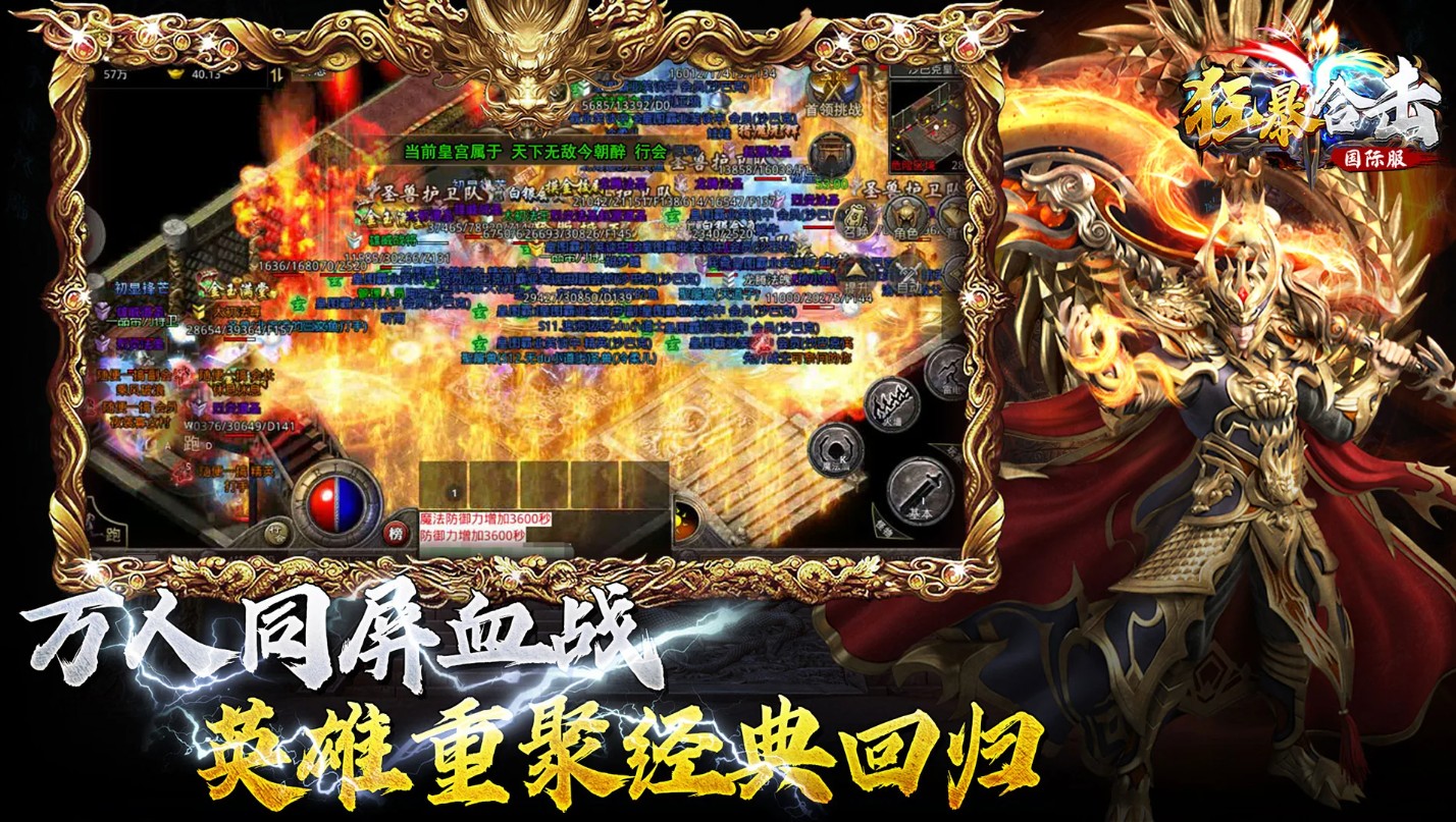 狂暴合击国际服 2.0.7最新版本