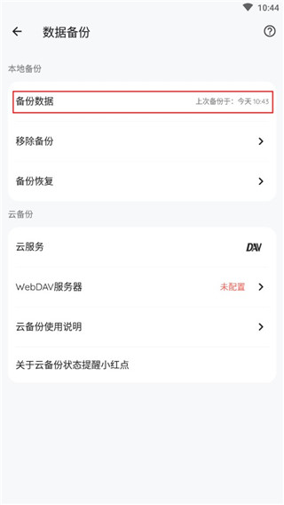 纸间书摘正版 5.4.1最新版