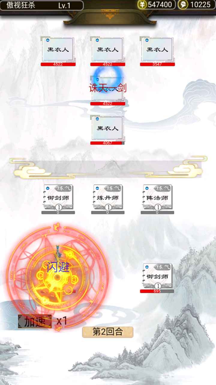 无限流奇遇模拟器 1.0最新版