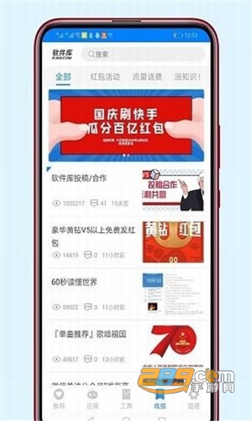良娣软件库破解版v1.0安卓版