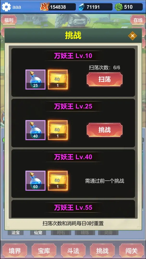 修仙寻道无限氪金最新版 1.0.8安卓版