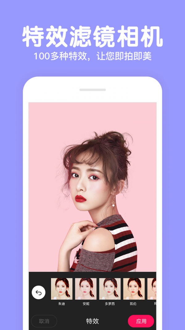 美颜魔图P图相机
