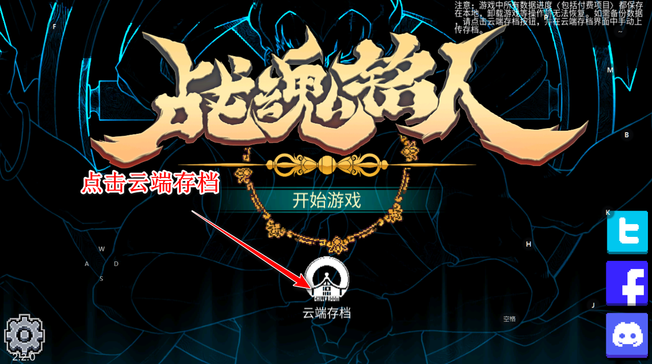 战魂铭人国际服最新版(Otherworld Legends)