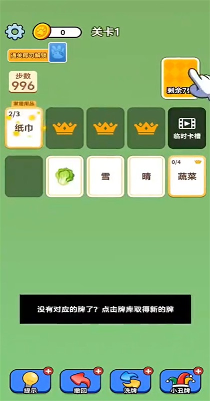 成语接龙猜汉字拼词语游戏 1.1.1最新版