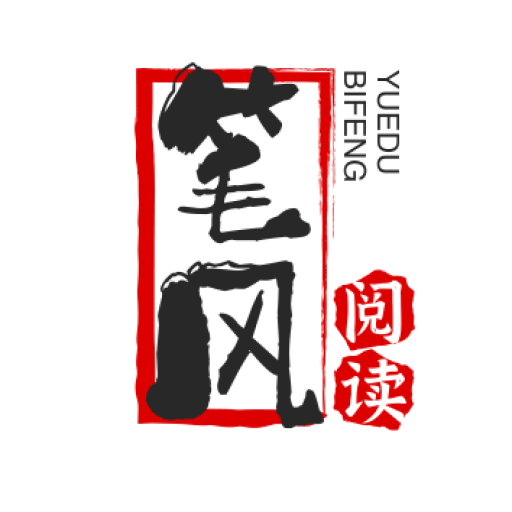 笔风阅读 1031安卓版