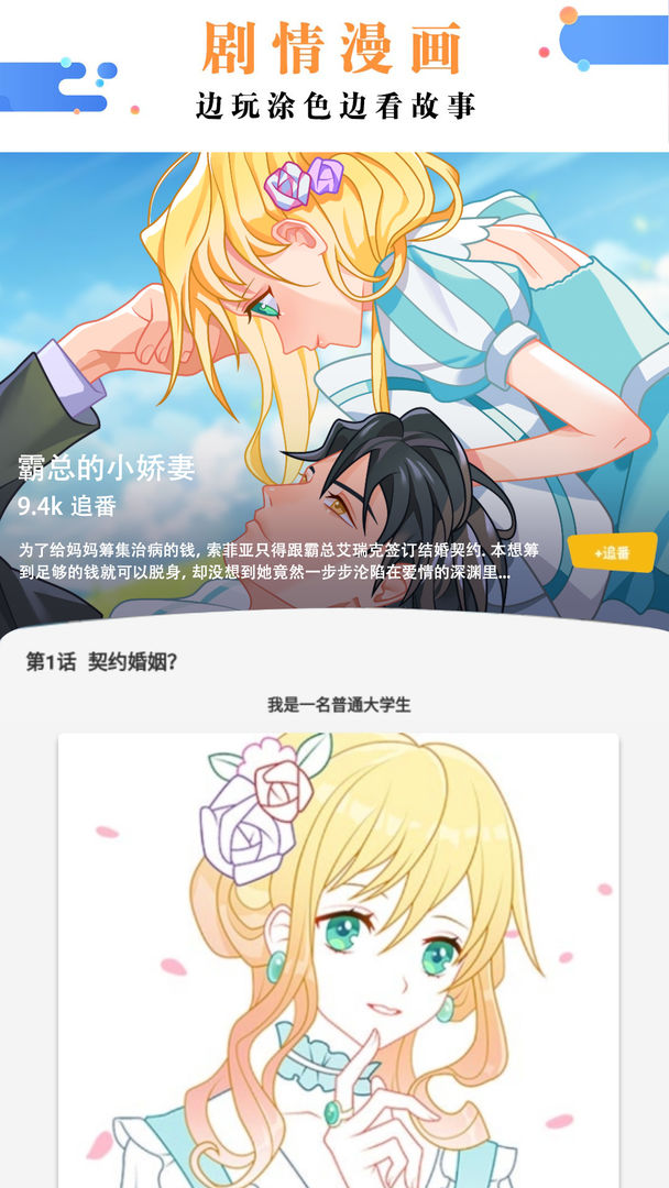 绘画涂色书最新版 1.04安卓版