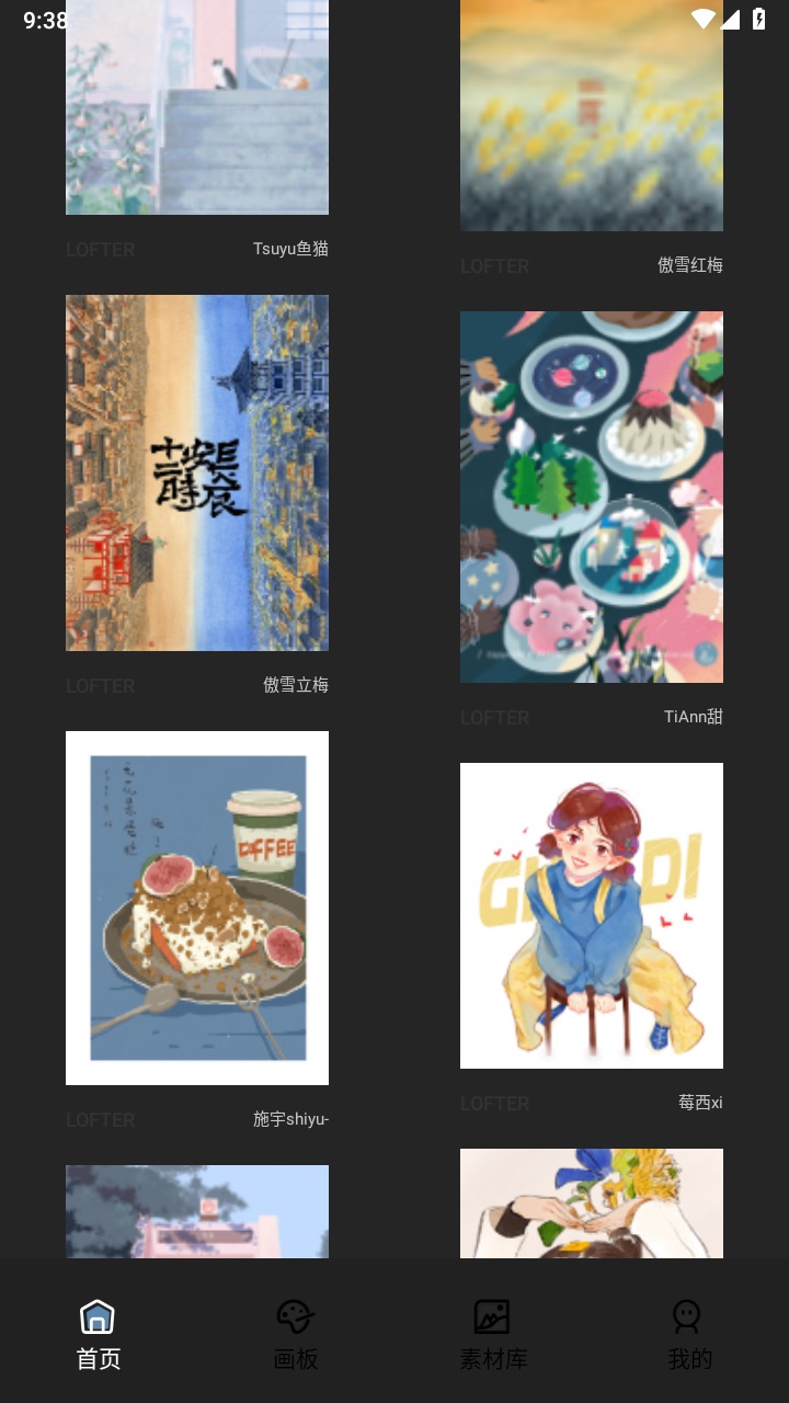 pocket绘画大师安卓 1.4.5手机版