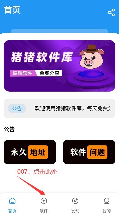 猪猪软件库旧版