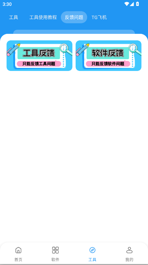 猪猪软件库3.4最新版
