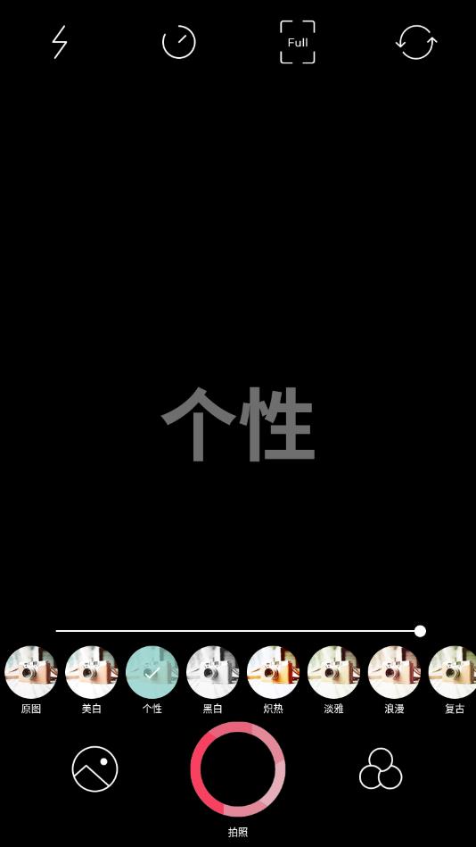 美颜美肤相机app官方版 2.8安卓版