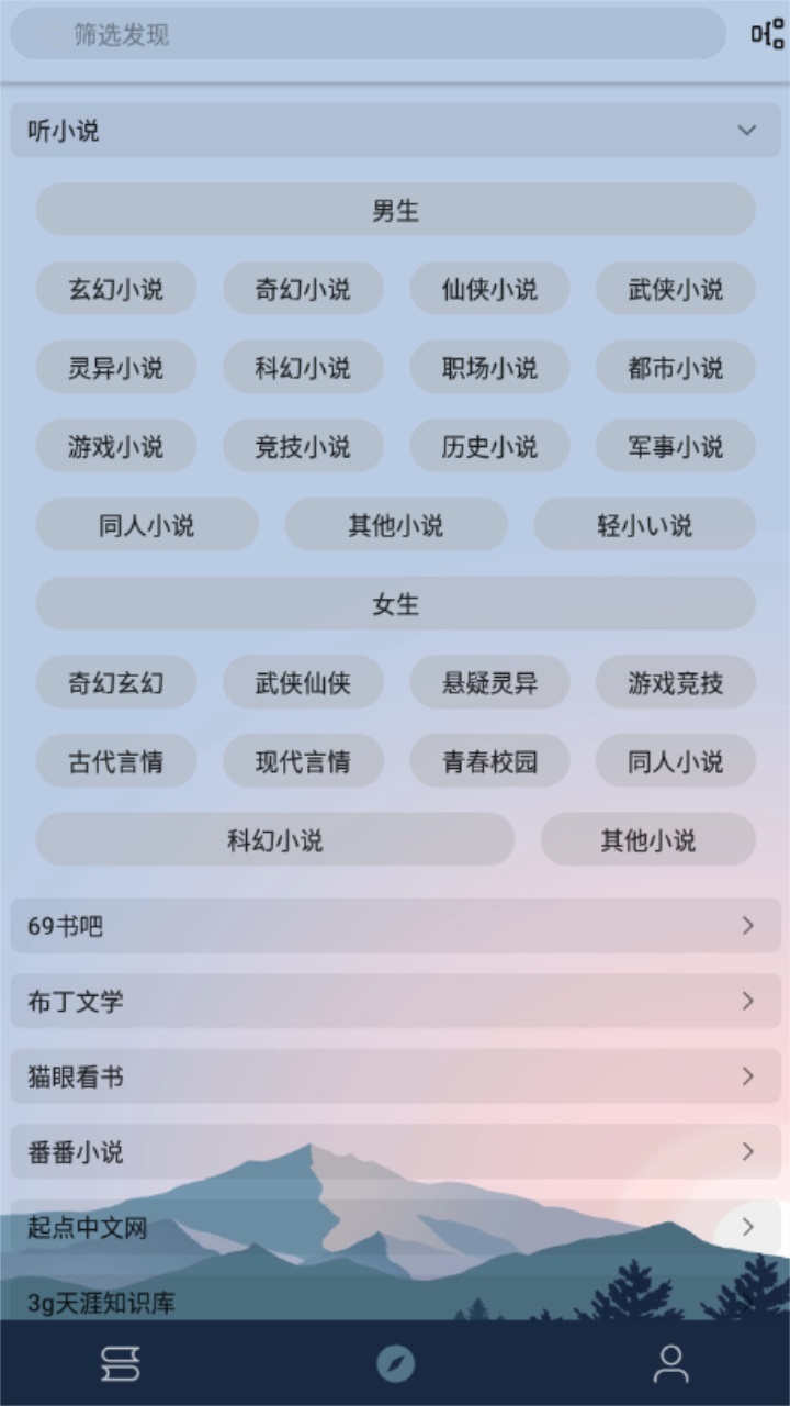 燃文阅读app最新版 1018安卓版
