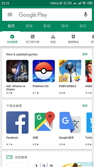 谷歌框架三件套安卓版