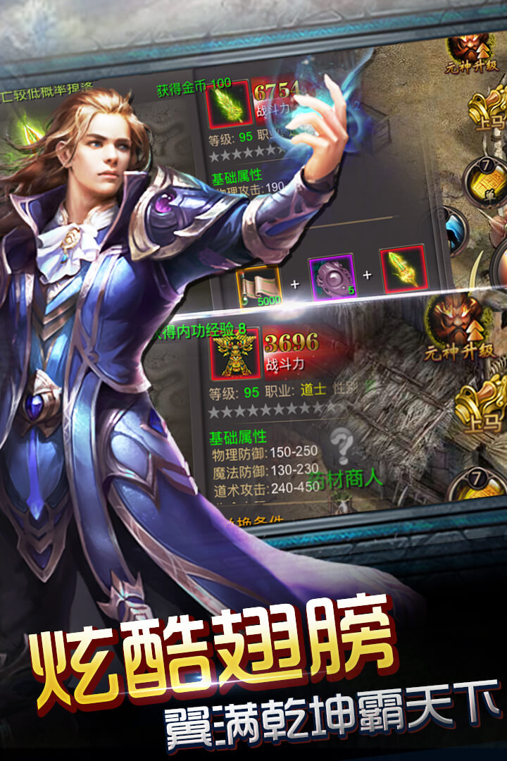 神魔遮天手游 1.5.0.08安卓版