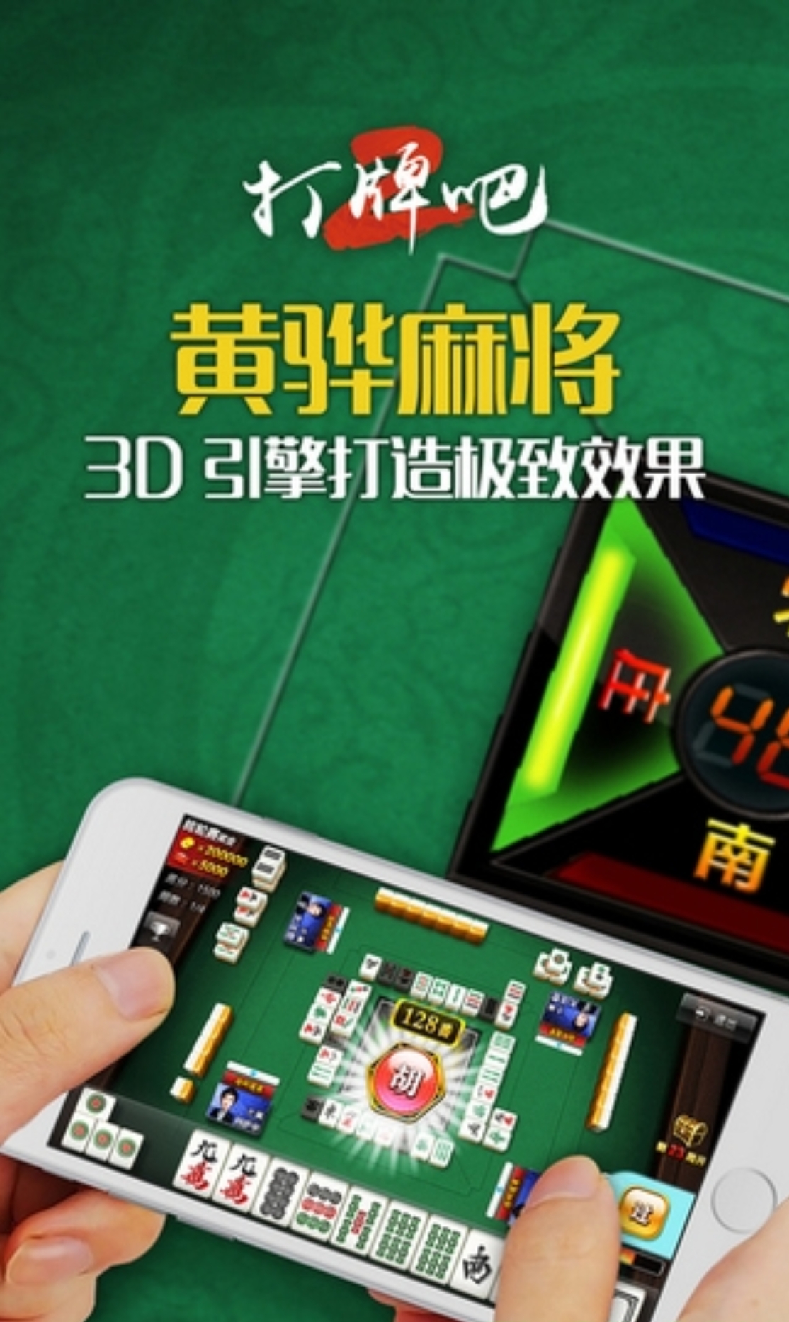 打牌吧黄骅尖子顶官网版
