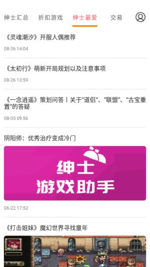 绅士游戏软件库官网版