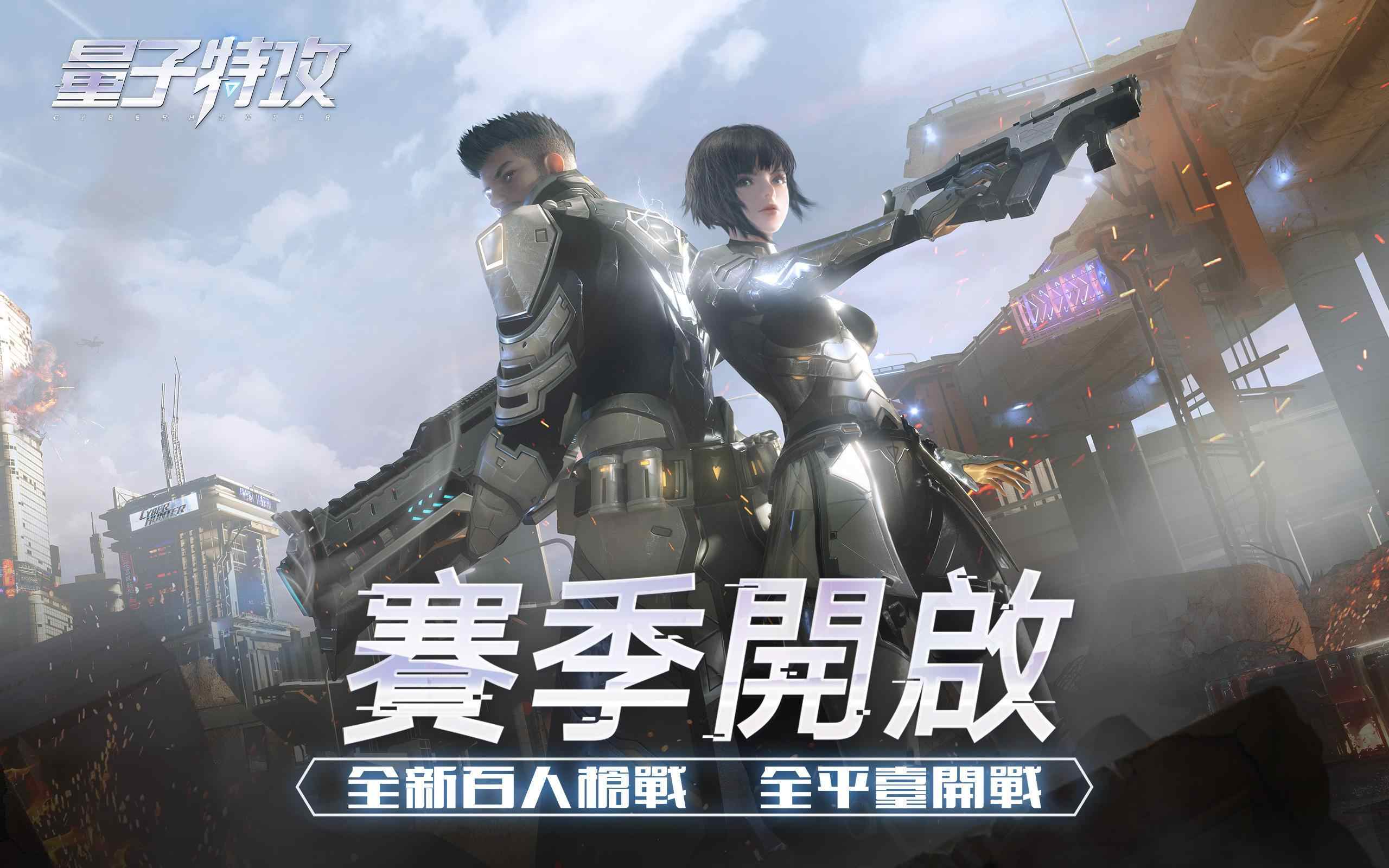 量子特工国际版