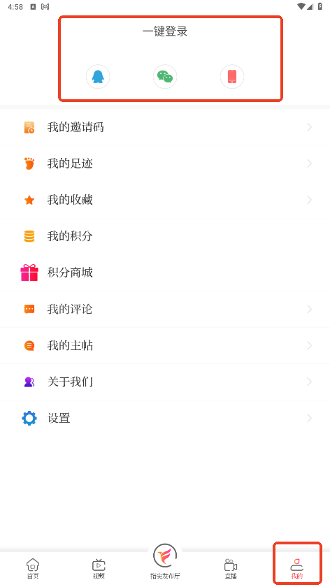 济南发布最新版本