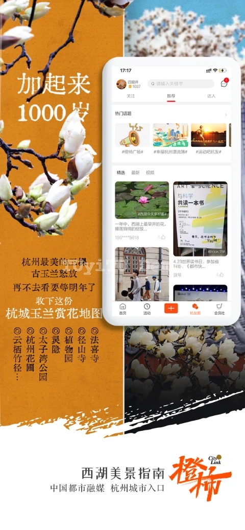 橙柿互动官方版 6.0.9.9安卓版