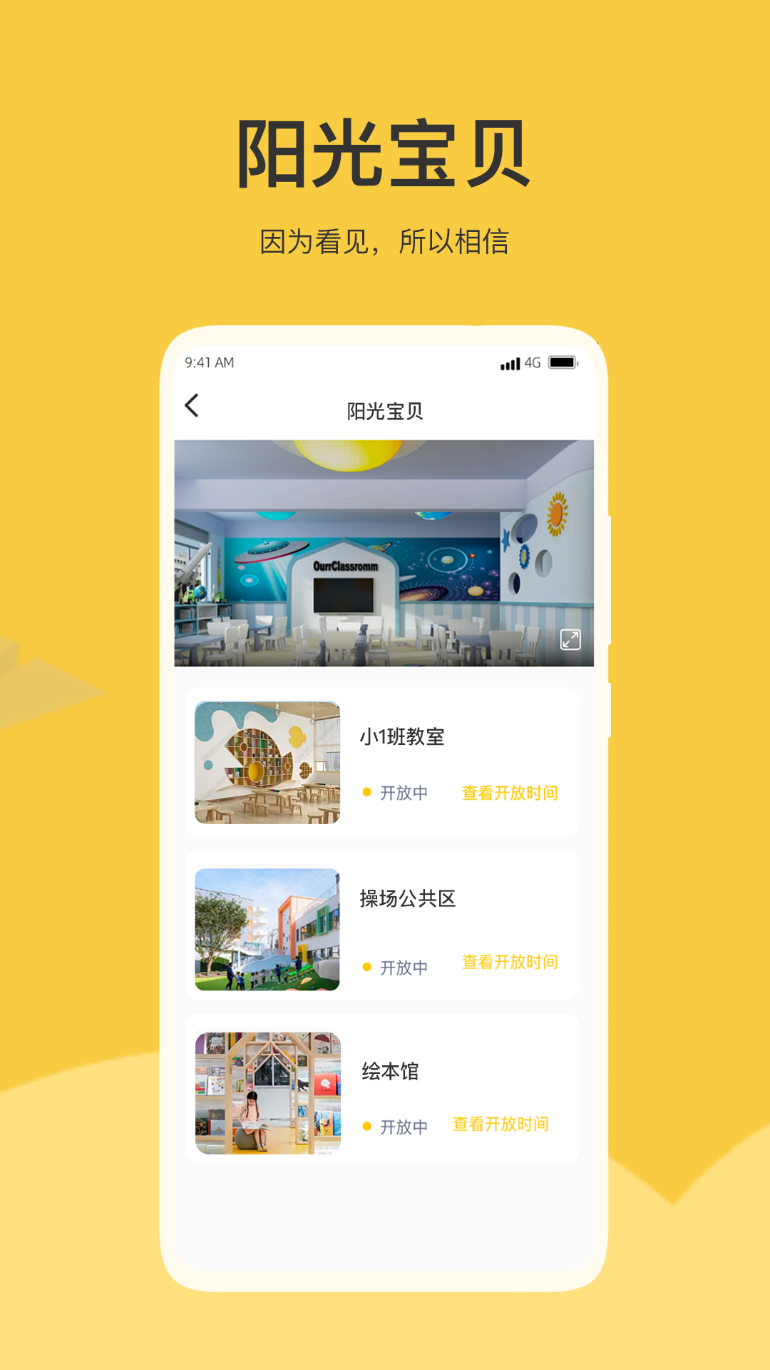 掌心智校app 1.21.0安卓版