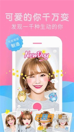 可甜美颜相机官方版v1.0.4安卓版