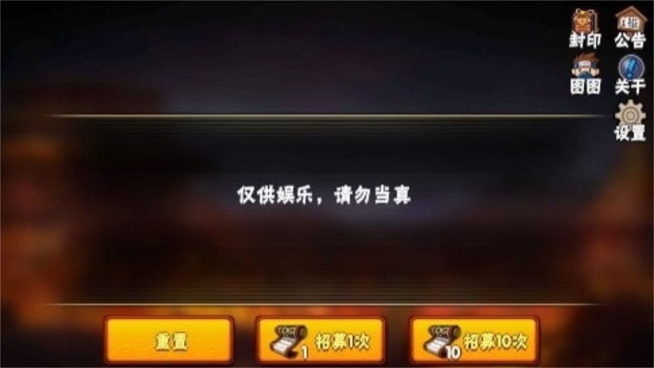火影忍者高级招募模拟器最新版 1.0手机版