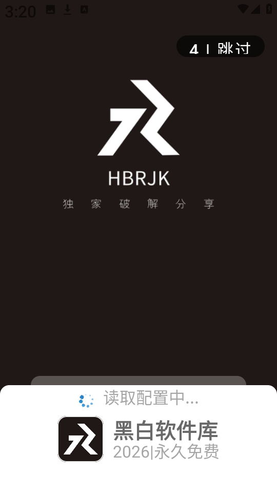 黑白软件库