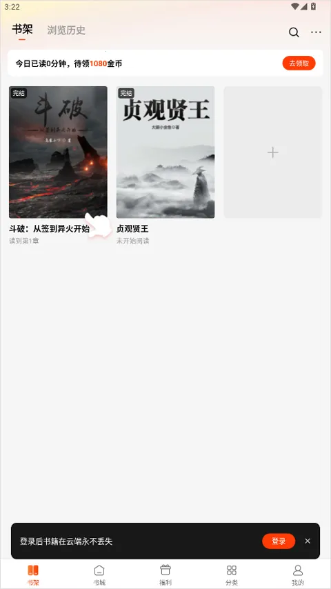 追书阅读免费版最新版本2026