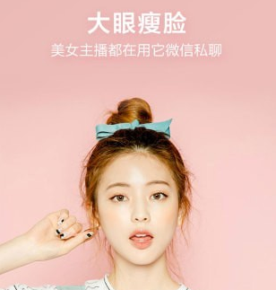 轻美颜值相机
