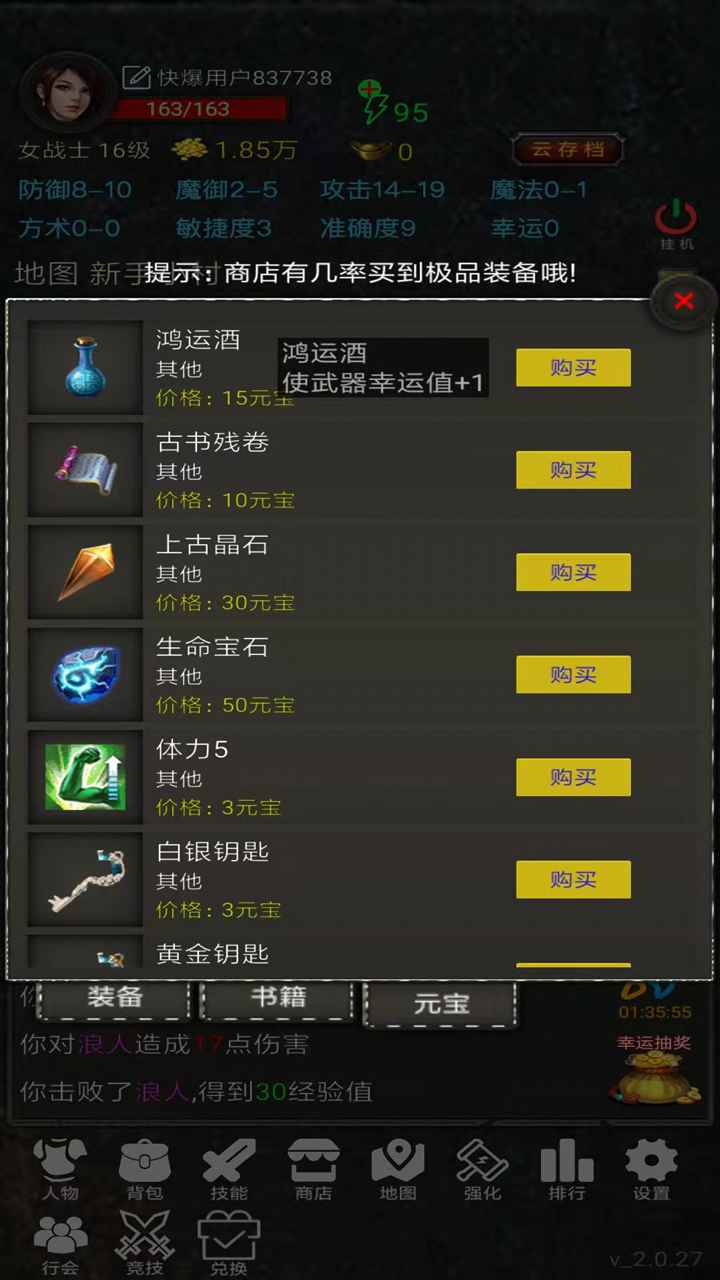 水浒英雄传最新版