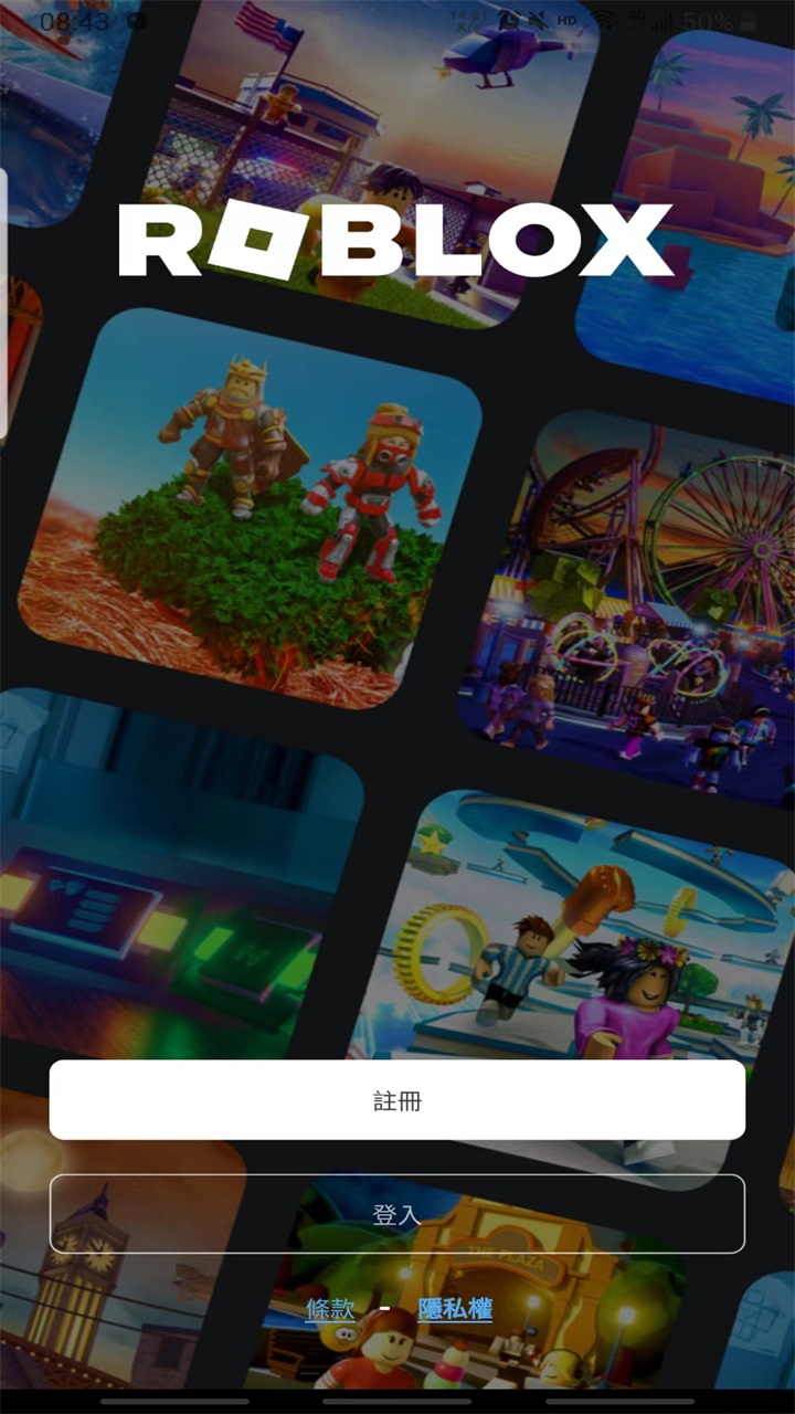 罗布乐思roblox国际服最新版官方正版2026 2.719.1340安卓版