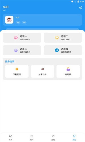 猪猪软件库新版本