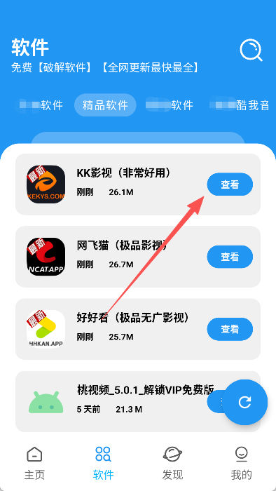 xm软件库