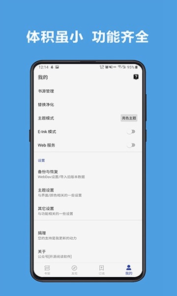阅读谷歌play商店版