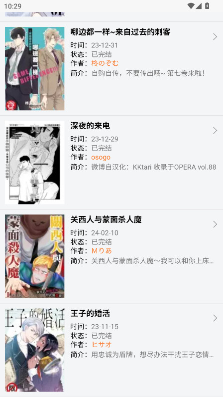 新新漫画移动版2026最新版 2.0免费版