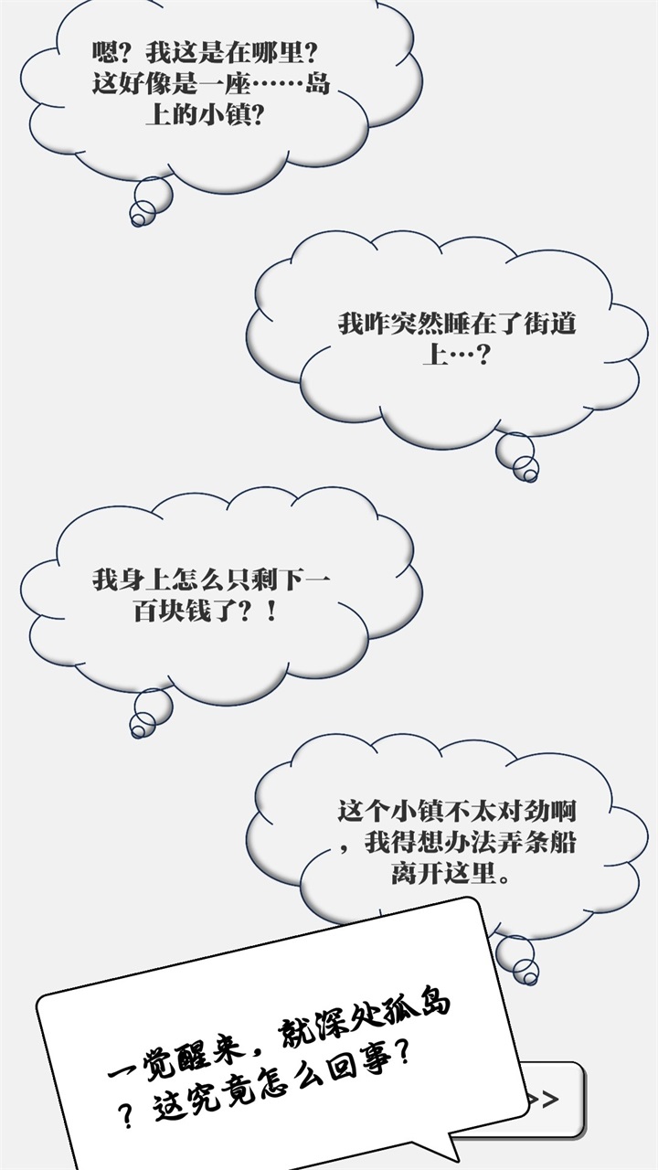 一百块钱的梦想2孤岛游戏 Beta4.0安卓版