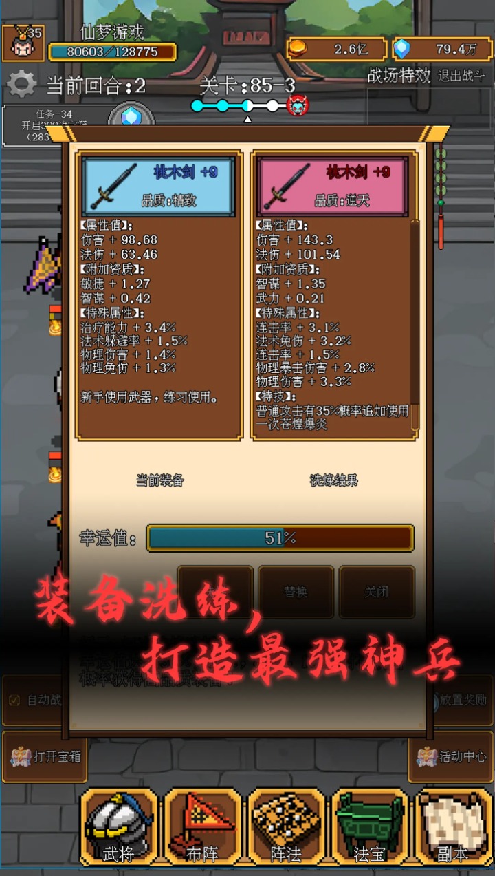 像素三国手游