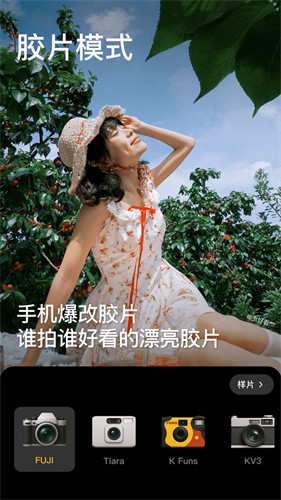 美颜相机免费版