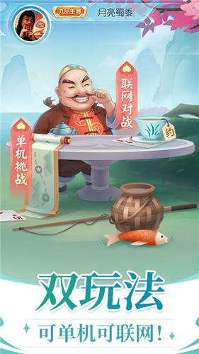 单机斗地主全免费手机版