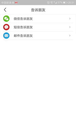 今日头条纯净版图片7