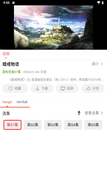 十里视频软件 1.4.6 安卓版
