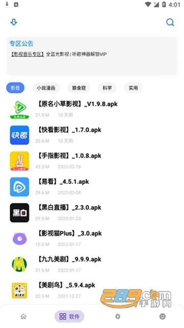 小二软件库12.0下载2023安卓最新版v12.0最新官方安卓版