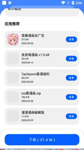 耗子软件库app