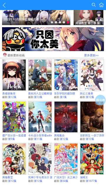 怡萱动漫手机版 1.0.0安卓版