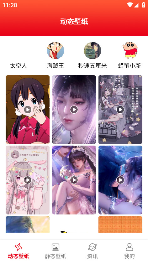 全是漫画app官方版 2.0安卓版