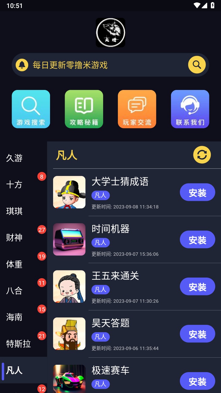 大炮游戏库最新版 1.2.4安卓版